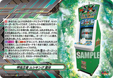 甲虫王者 ムシキング 筐体