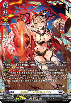 楽園堕としの好奇心 エバ　　