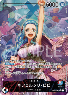 ネフェルタリ・ビビ