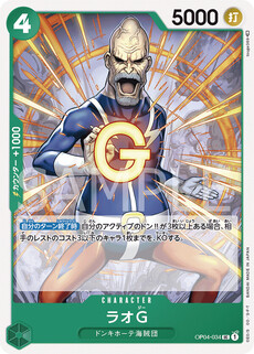 ラオG