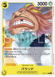 パウンド