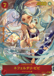 ネフェルタリ・ビビ