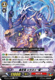 魔忍竜 シラヌイ “朧”