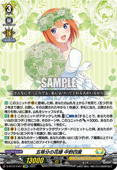 五等分の花嫁 中野四葉