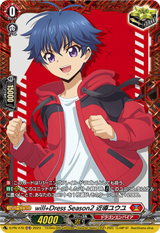 will+Dress Season2 近導ユウユ