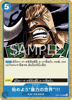 始めよう”暴力の世界”!!!