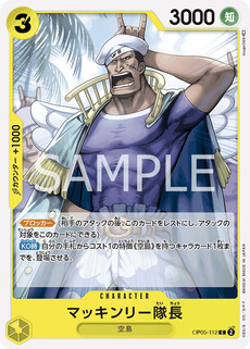 マッキンリー隊長