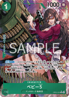 ベビー５
