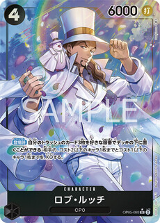 ロブ・ルッチ