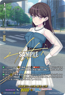 過保護な一匹狼 椎名 立希