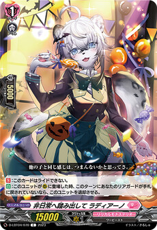 非日常へ踏み出して ラディアーノ