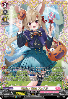Tr!ple×Tr!ck フェネル