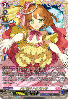PR♥ISM-P ラブラドル