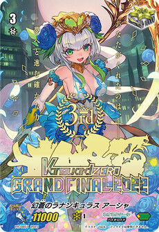 幻蒼のラナンキュラス アーシャ