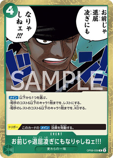 お前じゃ退屈凌ぎにもなりゃしねェ!!!