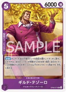 ギルド・テゾーロ