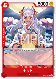 ヤマト