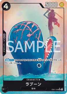 ラブーン