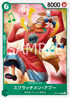スクラッチメン・アプー