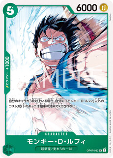 モンキー・D・ルフィ