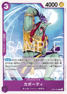 カポーティ