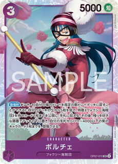 ポルチェ