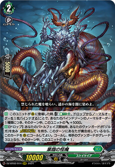 業臨の怪魔