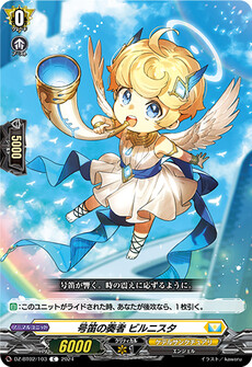 号笛の奏者 ビルニスタ