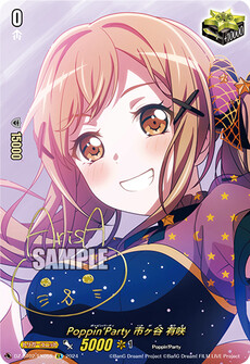 Poppin'Party 市ヶ谷 有咲