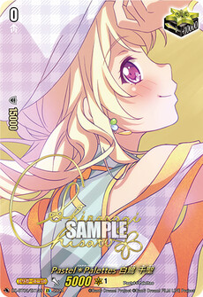 Pastel＊Palettes 白鷺 千聖