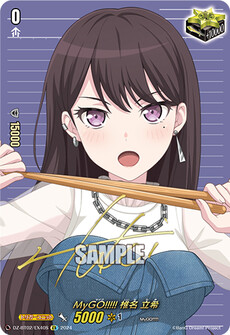MyGO!!!!! 椎名 立希