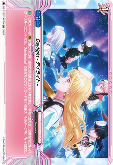 Daylight -デイライト-