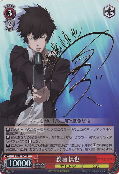 Psycho-Pass Cards & Translations :: littleAKIBA