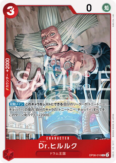 Dr.ヒルルク