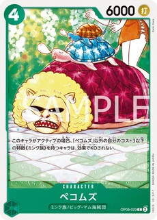 ペコムズ