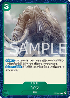 ゾウ