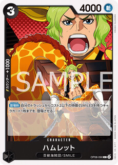 ハムレット