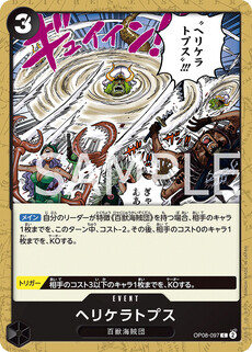 ヘリケラトプス