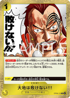 大地は敗けない!!!