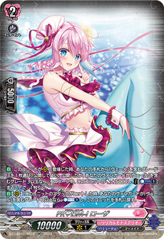 PR♥ISM-I ローザ