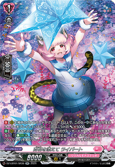 百花を添えて ライパート