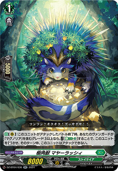 樹角獣 マヤーラッシィ