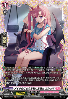 メイクのことなら私にお任せ エシュマ