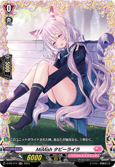 MiMish タビーライラ