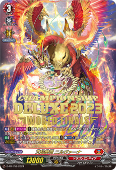 天輪聖竜 ニルヴァーナ