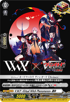 V.W.P -Virtual Witch Phenomenon- 運命
