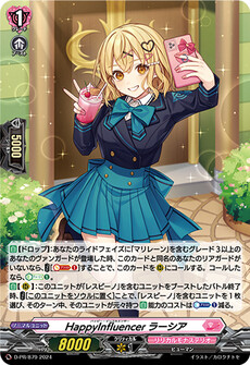 HappyInfluencer ラーシア