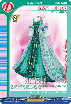きらパールドレス