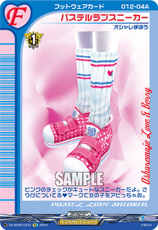 パステルラブスニーカー