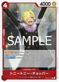 トニートニー・チョッパー